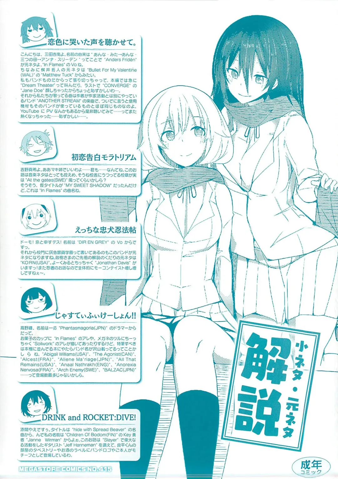 [Ribyuhki] Koiiro ni Naita Koe o Kikasete. + Toranoana Tokuten Shousasshi Fhentai - Page 6