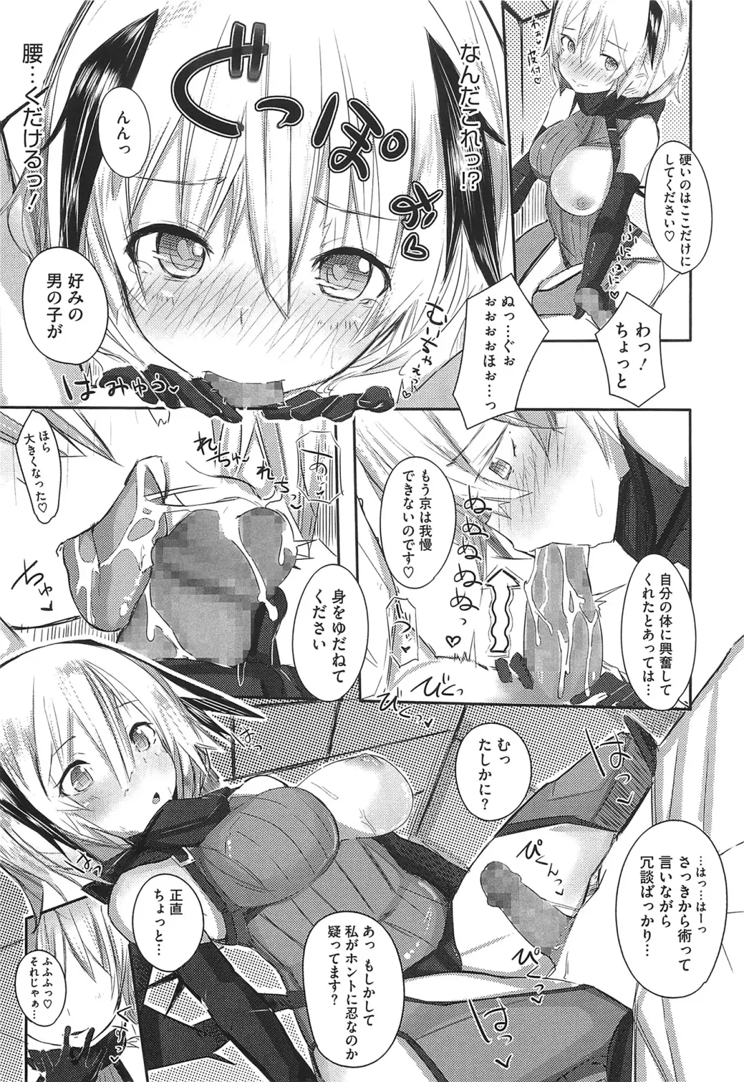 [Ribyuhki] Koiiro ni Naita Koe o Kikasete. + Toranoana Tokuten Shousasshi Fhentai - Page 60