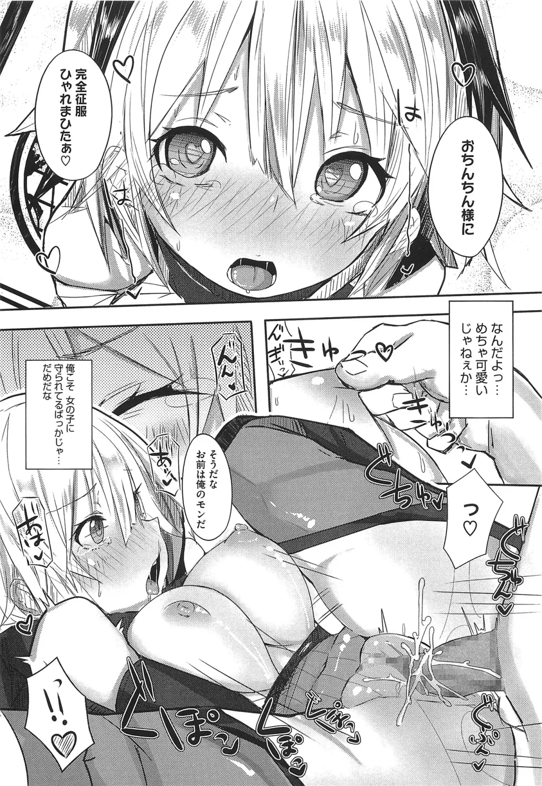 [Ribyuhki] Koiiro ni Naita Koe o Kikasete. + Toranoana Tokuten Shousasshi Fhentai - Page 70