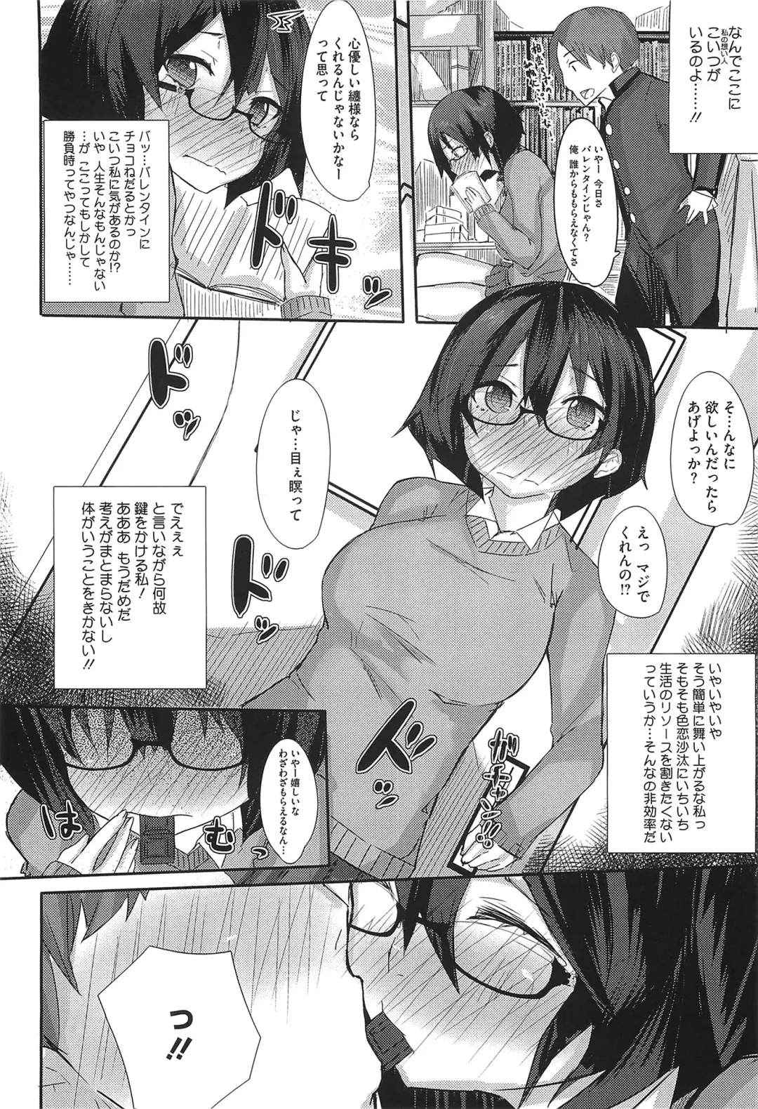 [Ribyuhki] Koiiro ni Naita Koe o Kikasete. + Toranoana Tokuten Shousasshi Fhentai - Page 75