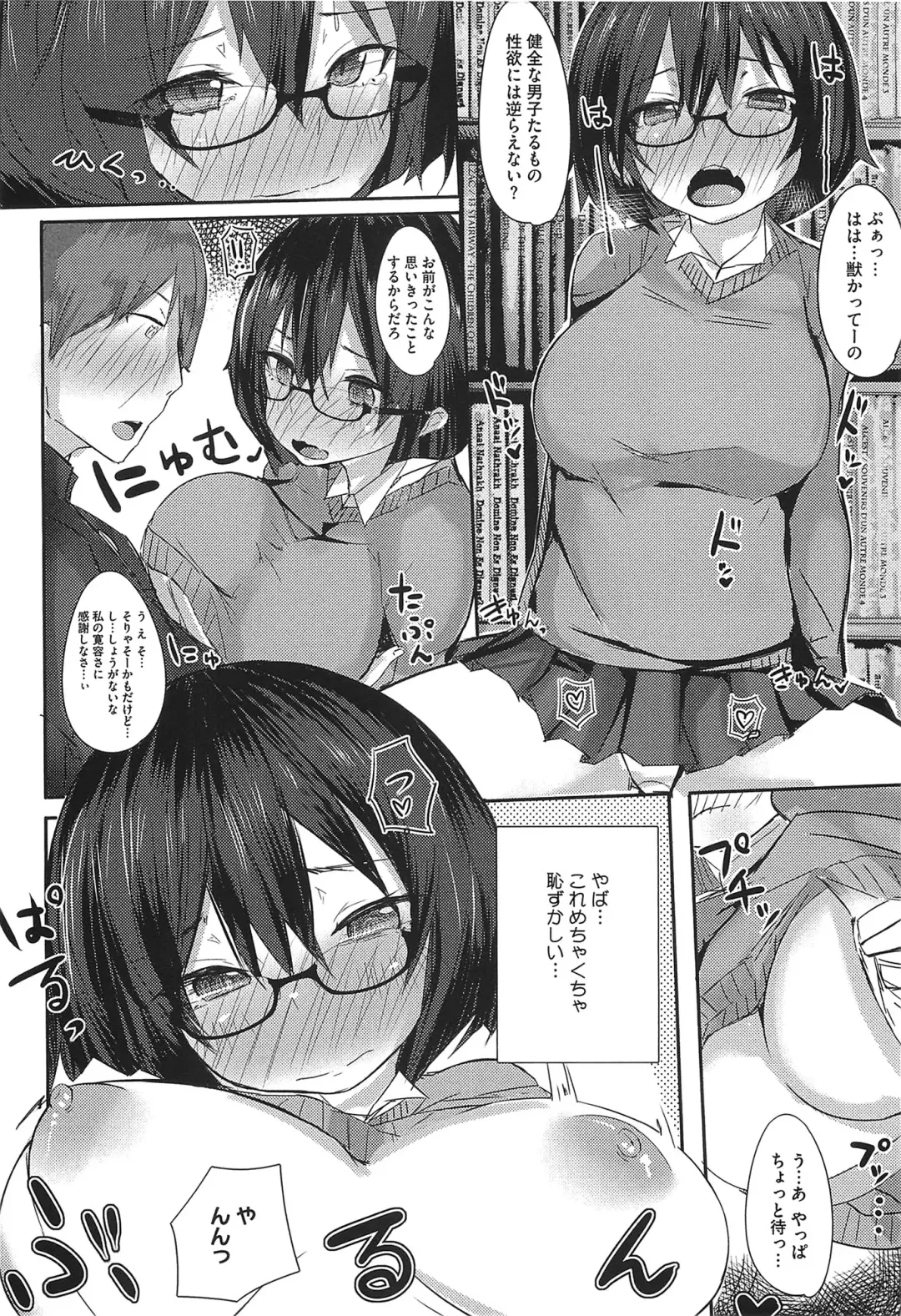 [Ribyuhki] Koiiro ni Naita Koe o Kikasete. + Toranoana Tokuten Shousasshi Fhentai - Page 77