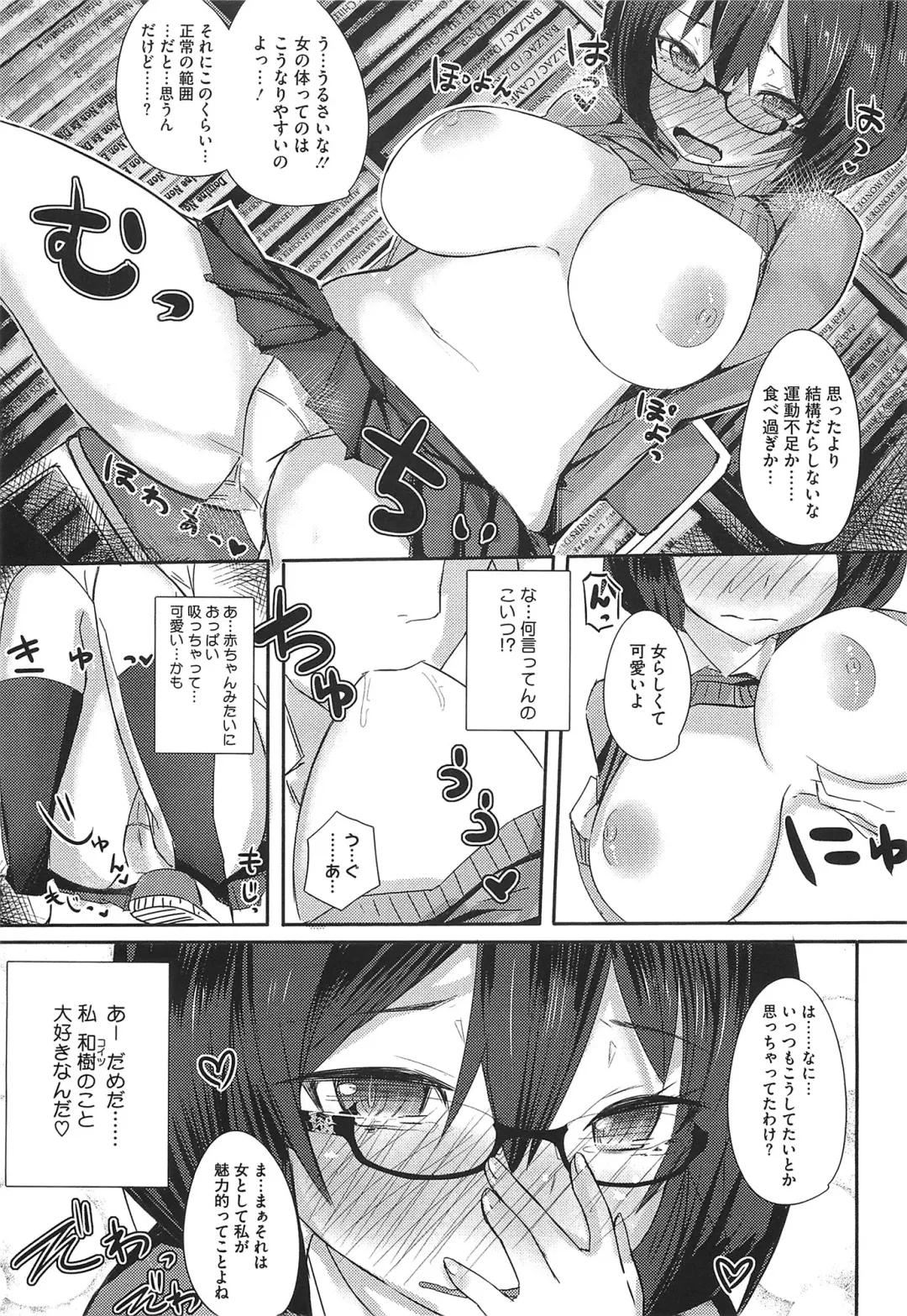 [Ribyuhki] Koiiro ni Naita Koe o Kikasete. + Toranoana Tokuten Shousasshi Fhentai - Page 78