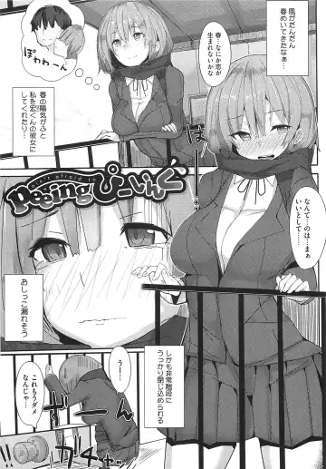 [Ribyuhki] Koiiro ni Naita Koe o Kikasete. + Toranoana Tokuten Shousasshi Fhentai - Page 112