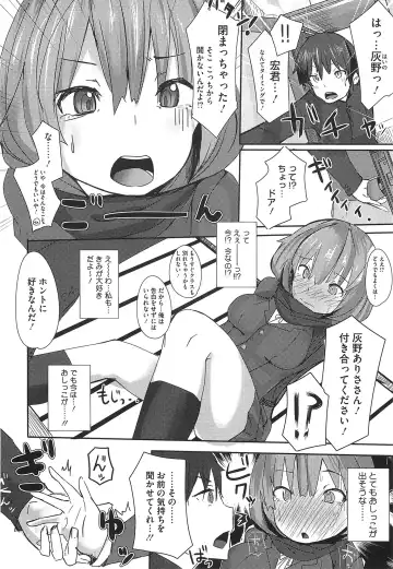 [Ribyuhki] Koiiro ni Naita Koe o Kikasete. + Toranoana Tokuten Shousasshi Fhentai - Page 113