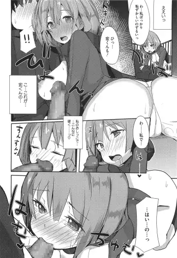 [Ribyuhki] Koiiro ni Naita Koe o Kikasete. + Toranoana Tokuten Shousasshi Fhentai - Page 117