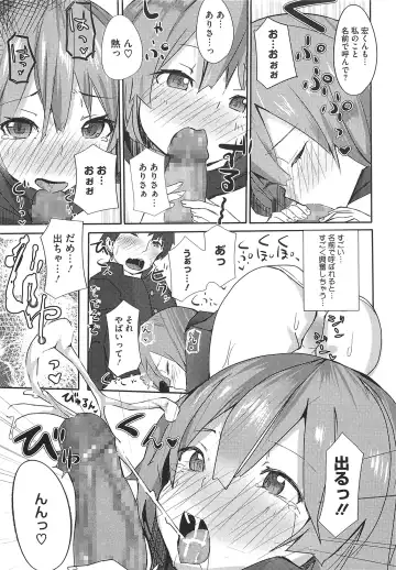 [Ribyuhki] Koiiro ni Naita Koe o Kikasete. + Toranoana Tokuten Shousasshi Fhentai - Page 118