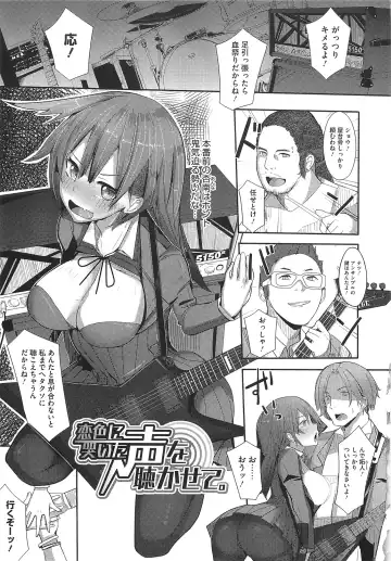 [Ribyuhki] Koiiro ni Naita Koe o Kikasete. + Toranoana Tokuten Shousasshi Fhentai - Page 12