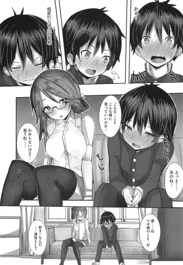[Ribyuhki] Koiiro ni Naita Koe o Kikasete. + Toranoana Tokuten Shousasshi Fhentai - Page 37