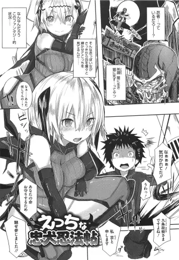 [Ribyuhki] Koiiro ni Naita Koe o Kikasete. + Toranoana Tokuten Shousasshi Fhentai - Page 54