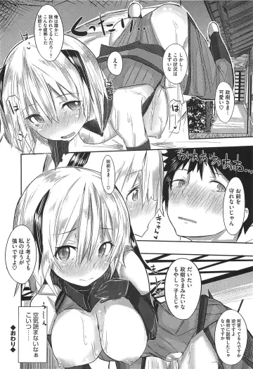 [Ribyuhki] Koiiro ni Naita Koe o Kikasete. + Toranoana Tokuten Shousasshi Fhentai - Page 73