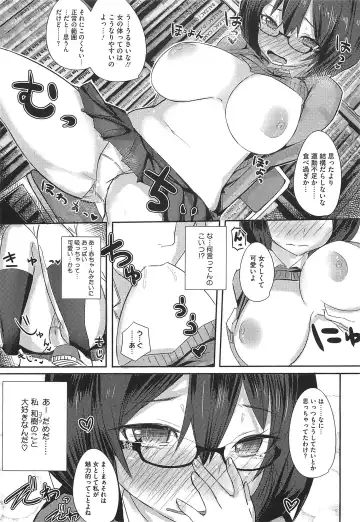 [Ribyuhki] Koiiro ni Naita Koe o Kikasete. + Toranoana Tokuten Shousasshi Fhentai - Page 78