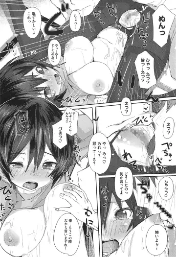 [Ribyuhki] Koiiro ni Naita Koe o Kikasete. + Toranoana Tokuten Shousasshi Fhentai - Page 99