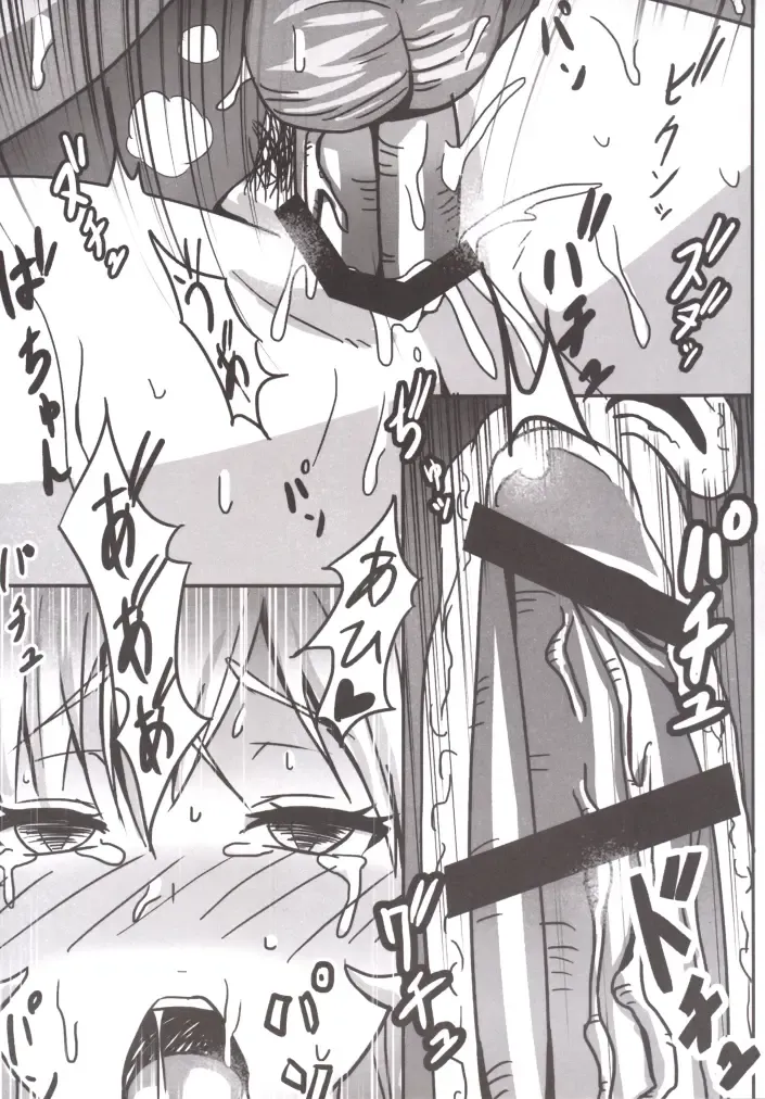 [Tooya] Katenakatta Ojousama Fhentai - Page 10