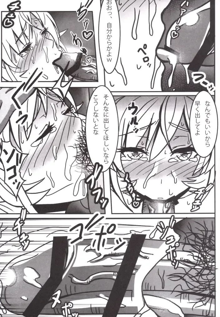 [Tooya] Katenakatta Ojousama Fhentai - Page 12