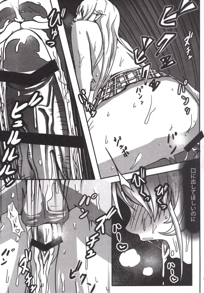 [Tooya] Katenakatta Ojousama Fhentai - Page 14