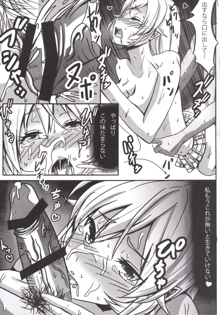 [Tooya] Katenakatta Ojousama Fhentai - Page 16