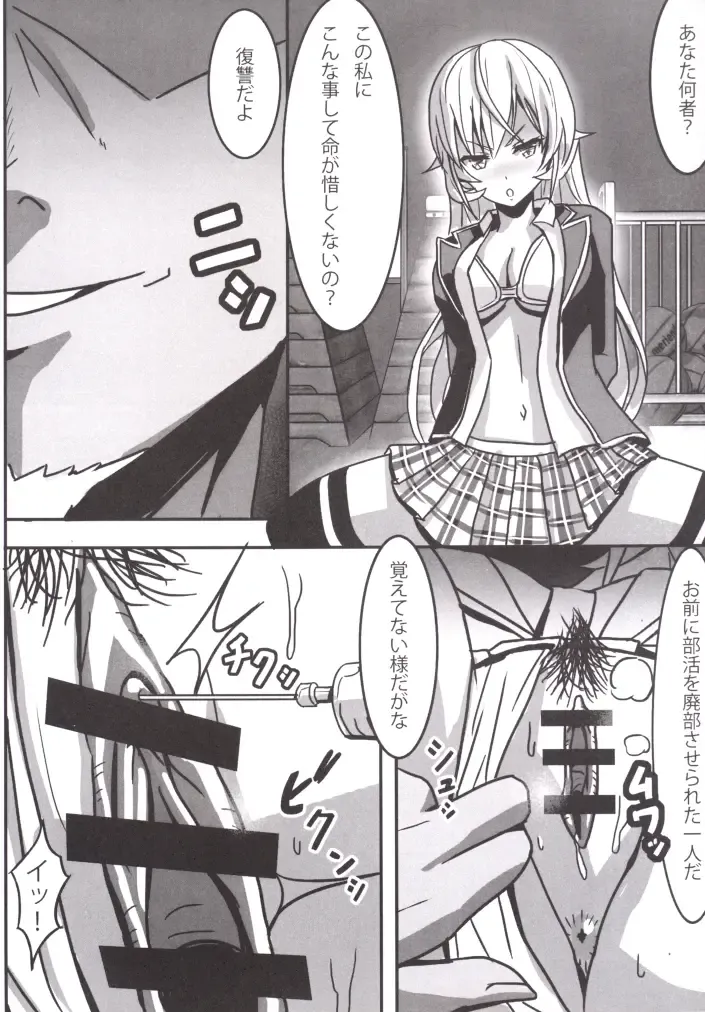 [Tooya] Katenakatta Ojousama Fhentai - Page 3