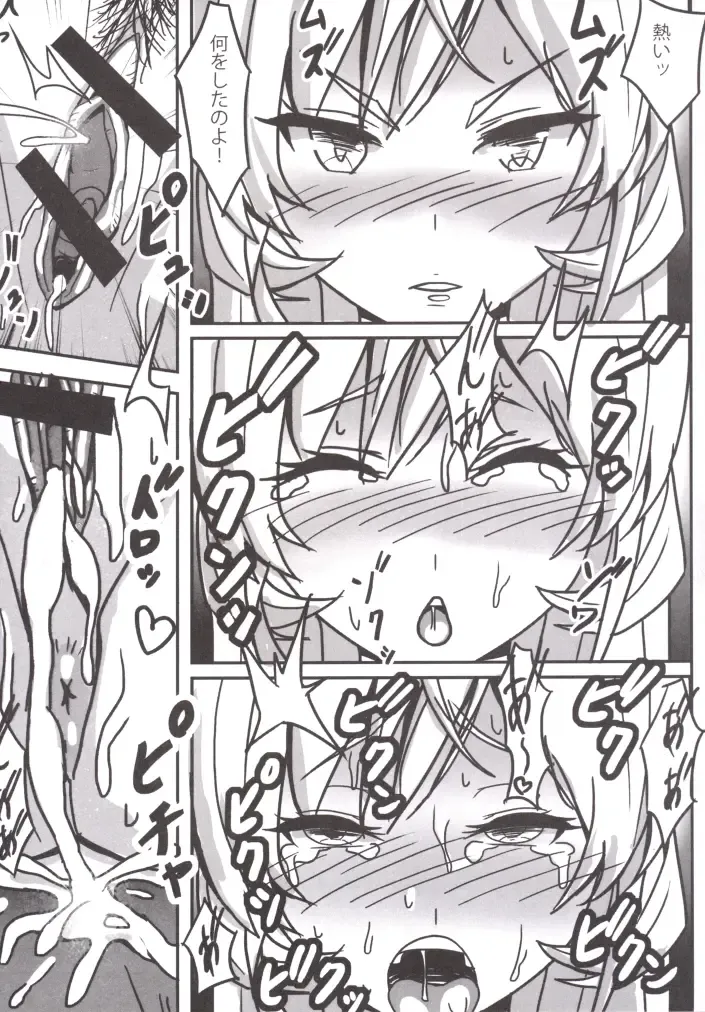 [Tooya] Katenakatta Ojousama Fhentai - Page 4