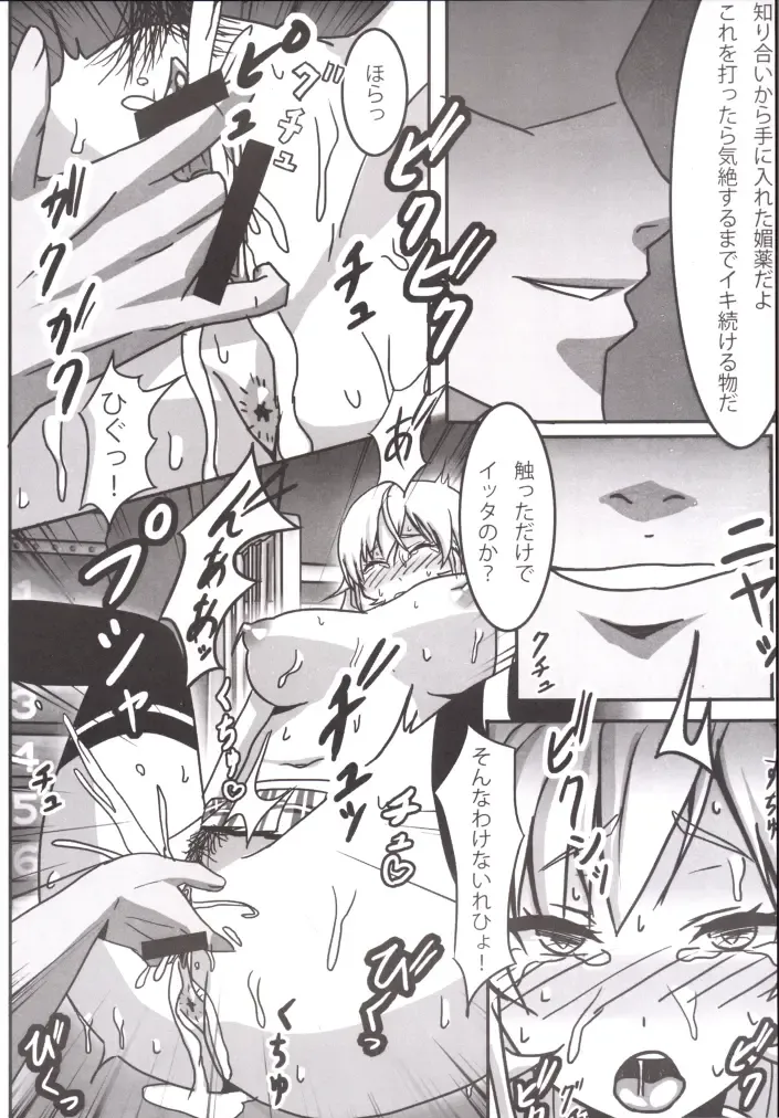 [Tooya] Katenakatta Ojousama Fhentai - Page 5