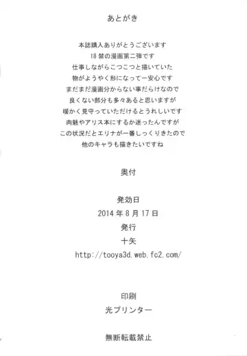 [Tooya] Katenakatta Ojousama Fhentai - Page 17