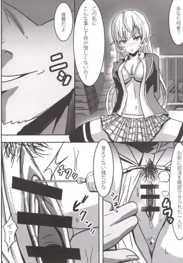 [Tooya] Katenakatta Ojousama Fhentai - Page 3