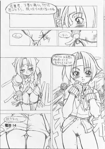 [Shiwasu No Okina] Denchi Battery Vol.2 Fhentai - Page 13