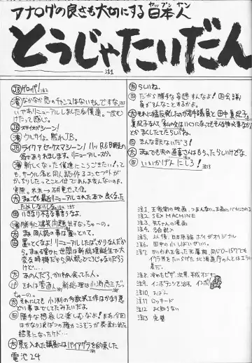 [Shiwasu No Okina] Denchi Battery Vol.2 Fhentai - Page 23