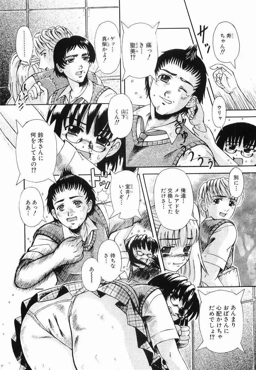 [Arimaki Yoshio] Kyousei Sounyuu Fhentai - Page 10