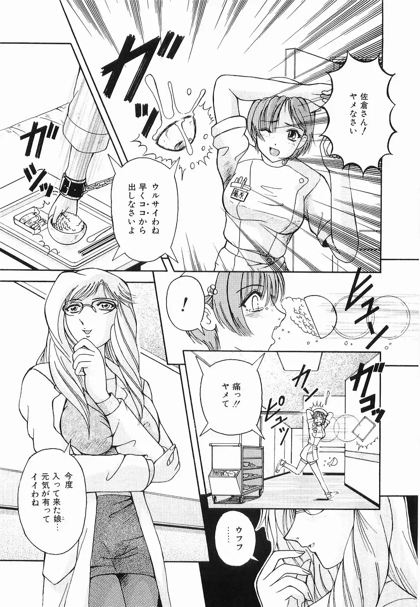 [Arimaki Yoshio] Kyousei Sounyuu Fhentai - Page 101