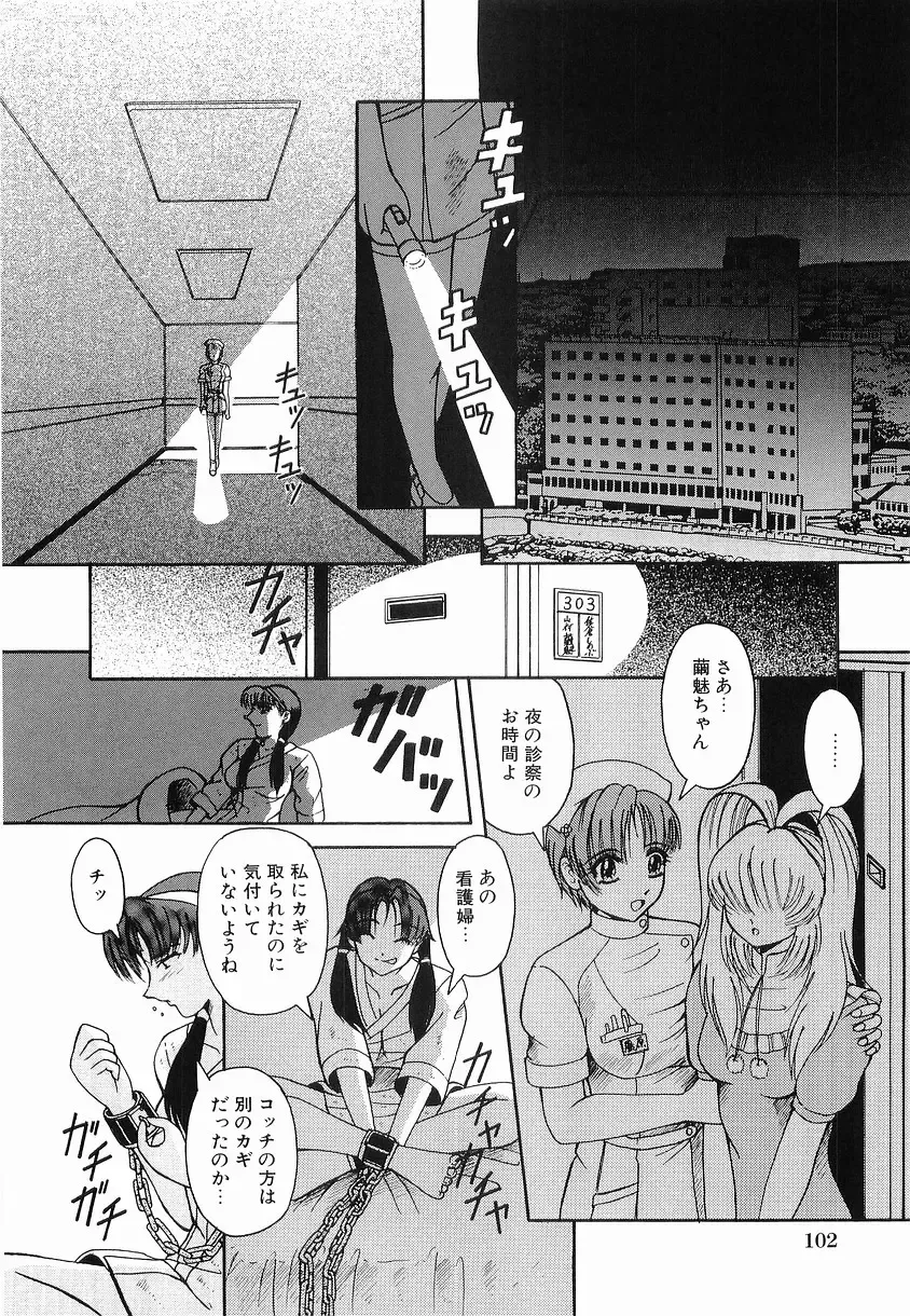 [Arimaki Yoshio] Kyousei Sounyuu Fhentai - Page 108