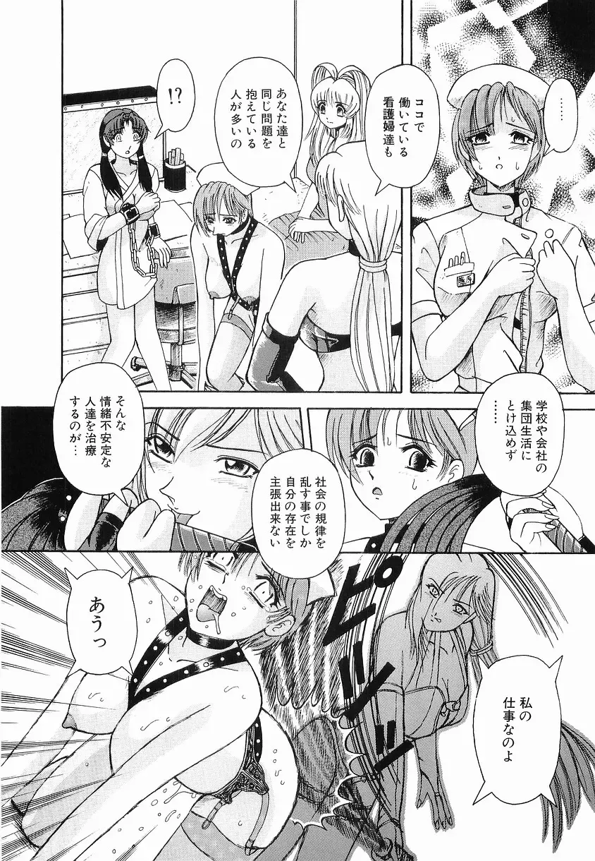 [Arimaki Yoshio] Kyousei Sounyuu Fhentai - Page 112