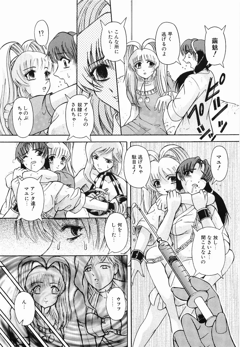 [Arimaki Yoshio] Kyousei Sounyuu Fhentai - Page 113