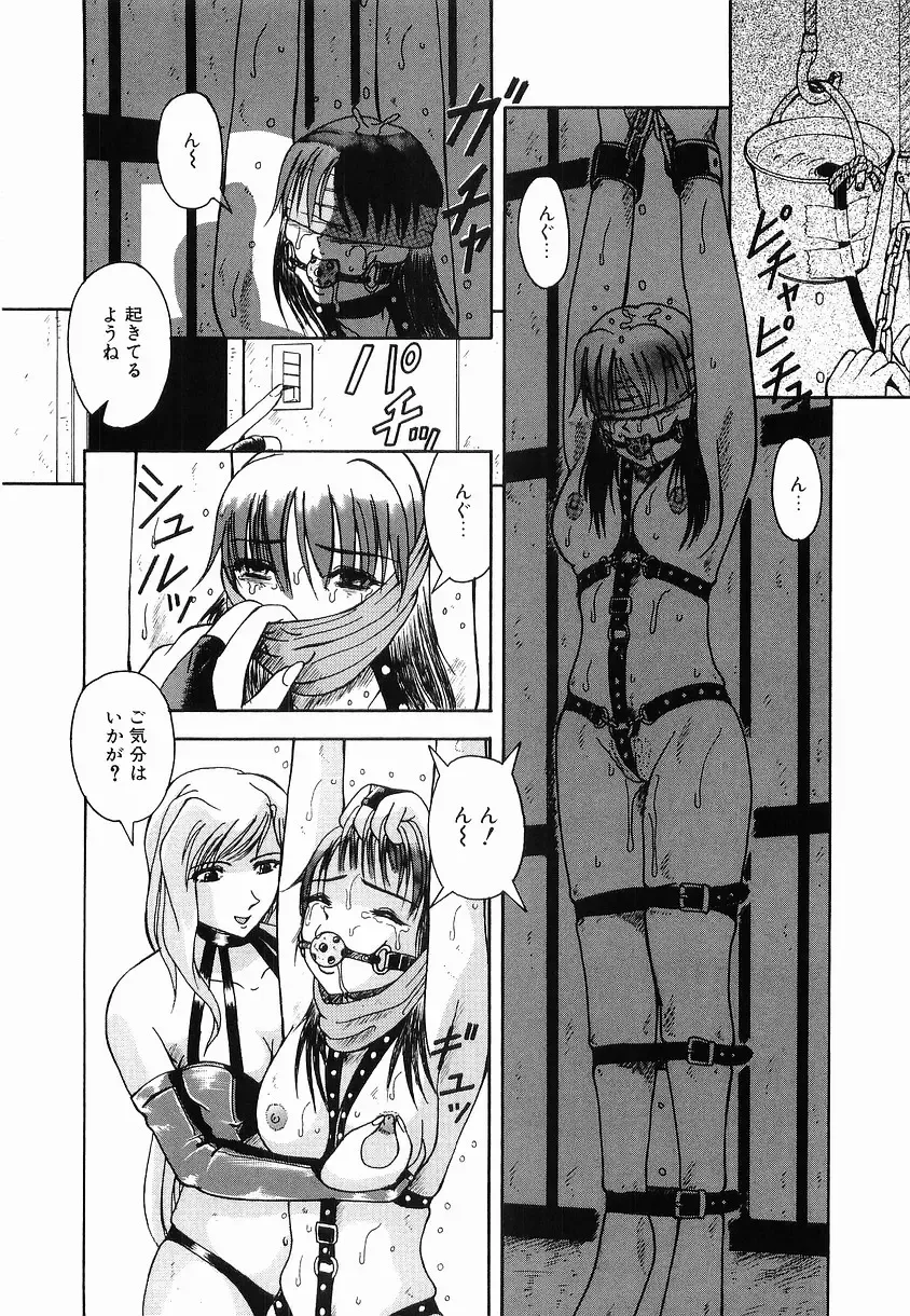 [Arimaki Yoshio] Kyousei Sounyuu Fhentai - Page 114