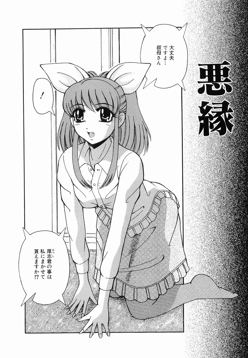 [Arimaki Yoshio] Kyousei Sounyuu Fhentai - Page 118