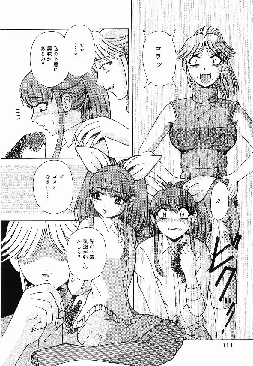 [Arimaki Yoshio] Kyousei Sounyuu Fhentai - Page 120