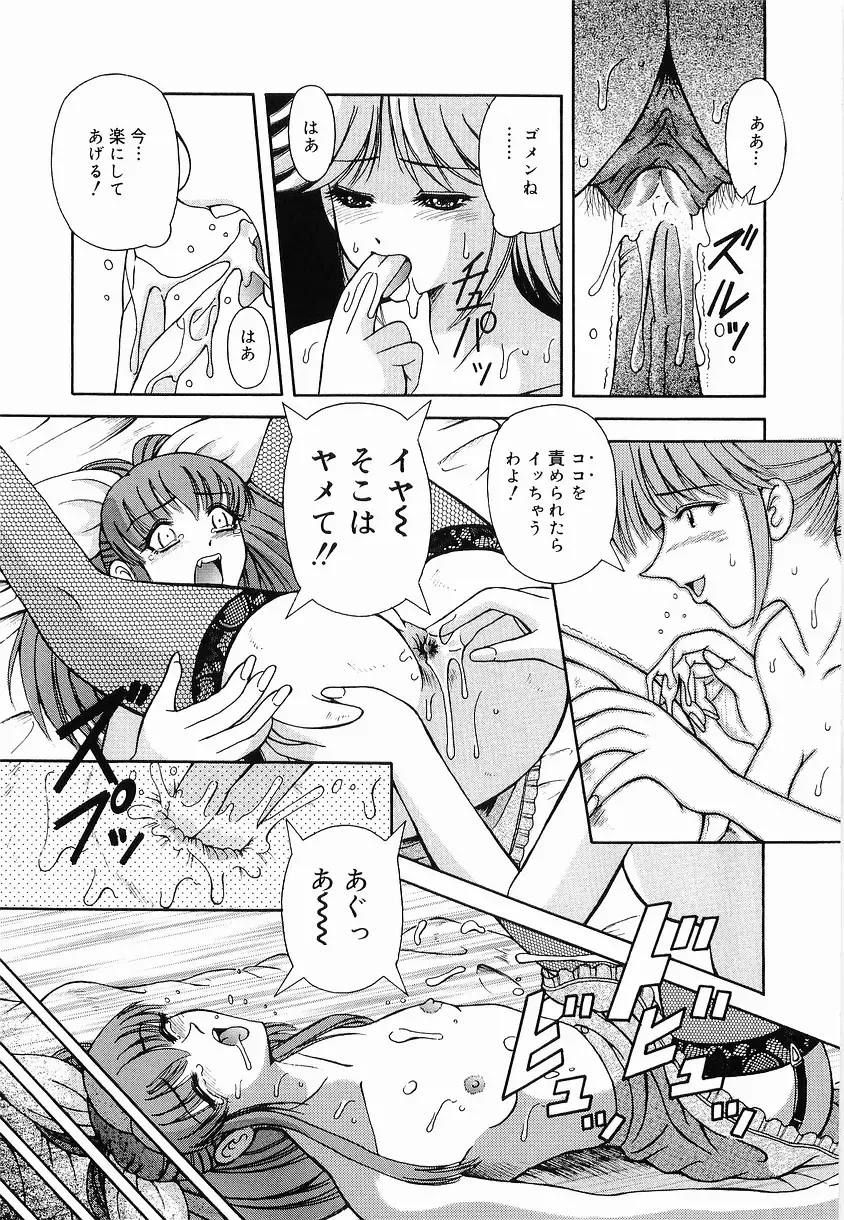 [Arimaki Yoshio] Kyousei Sounyuu Fhentai - Page 131