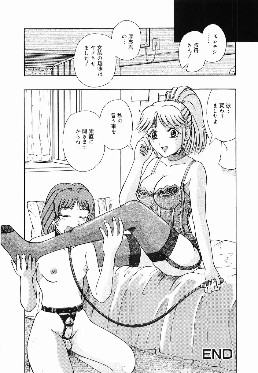 [Arimaki Yoshio] Kyousei Sounyuu Fhentai - Page 132