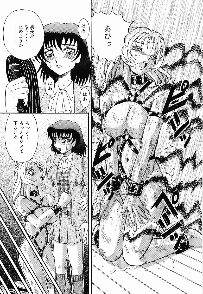 [Arimaki Yoshio] Kyousei Sounyuu Fhentai - Page 143