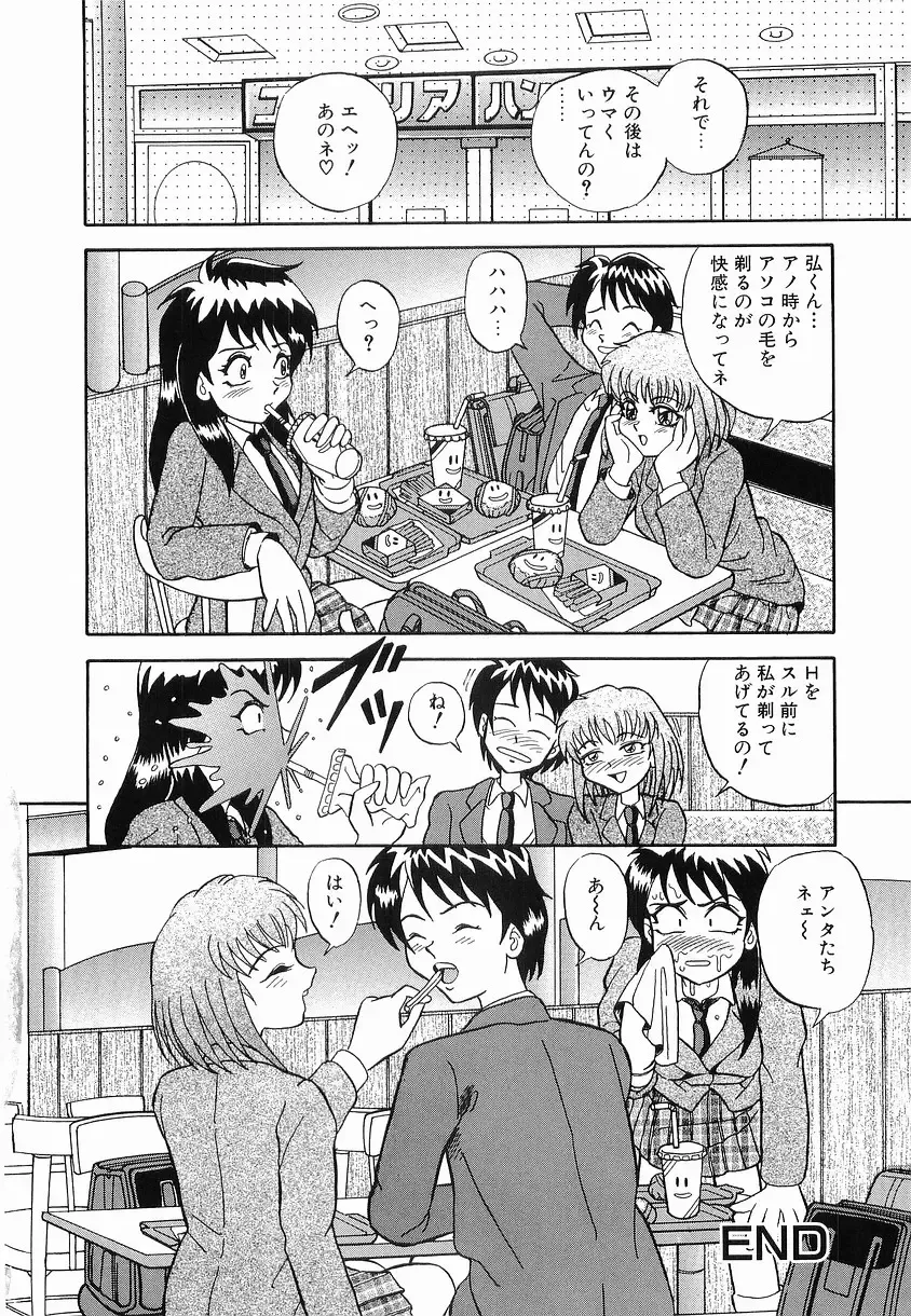 [Arimaki Yoshio] Kyousei Sounyuu Fhentai - Page 164