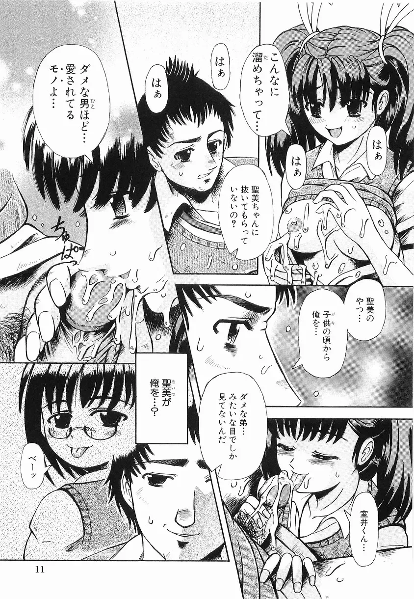 [Arimaki Yoshio] Kyousei Sounyuu Fhentai - Page 17