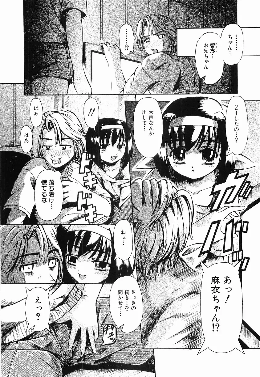 [Arimaki Yoshio] Kyousei Sounyuu Fhentai - Page 30
