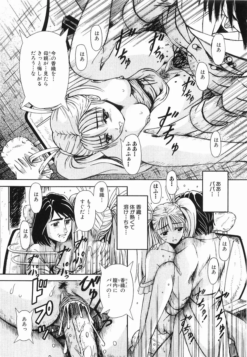 [Arimaki Yoshio] Kyousei Sounyuu Fhentai - Page 61