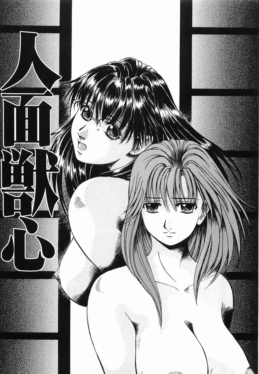 [Arimaki Yoshio] Kyousei Sounyuu Fhentai - Page 63