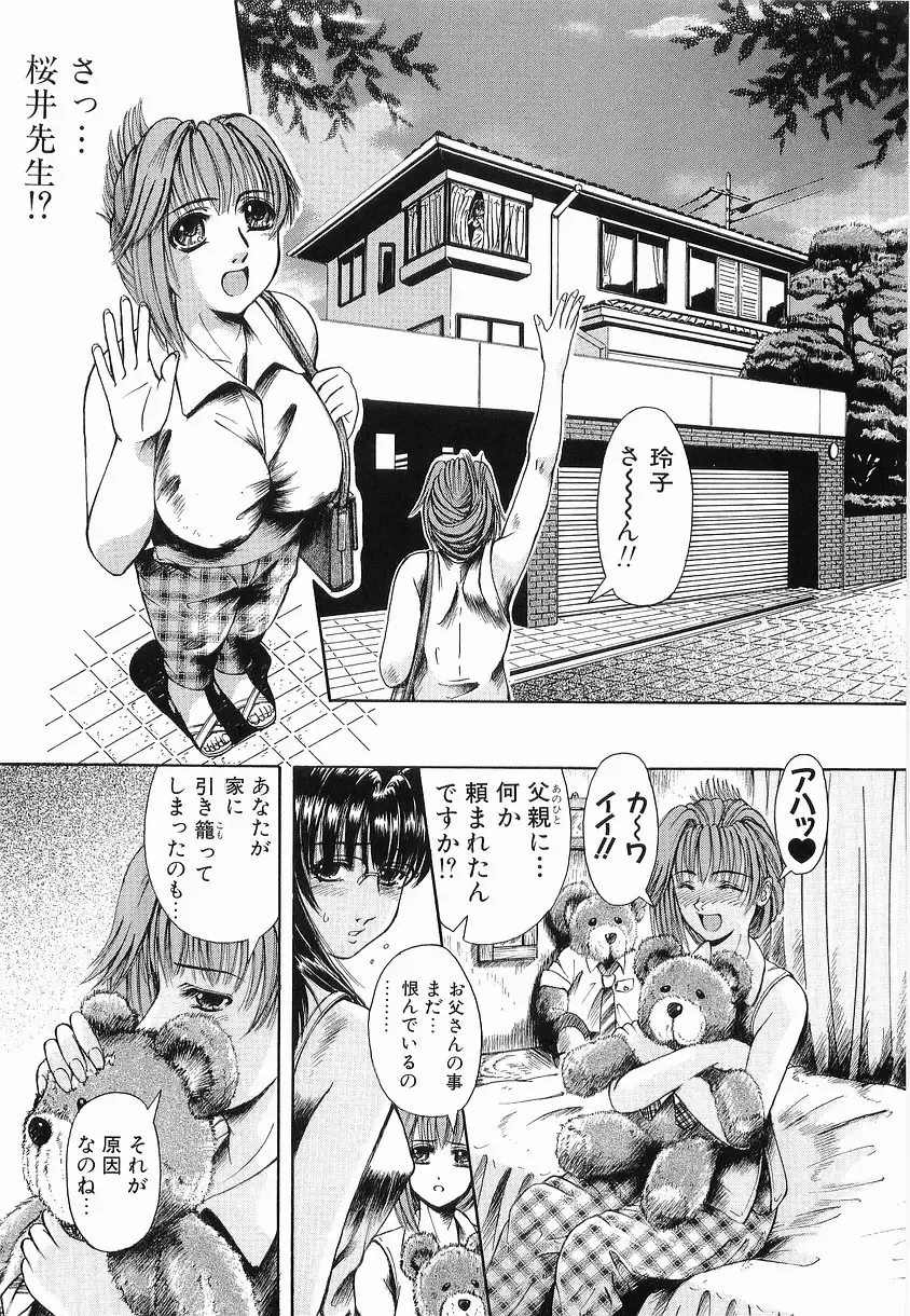 [Arimaki Yoshio] Kyousei Sounyuu Fhentai - Page 69