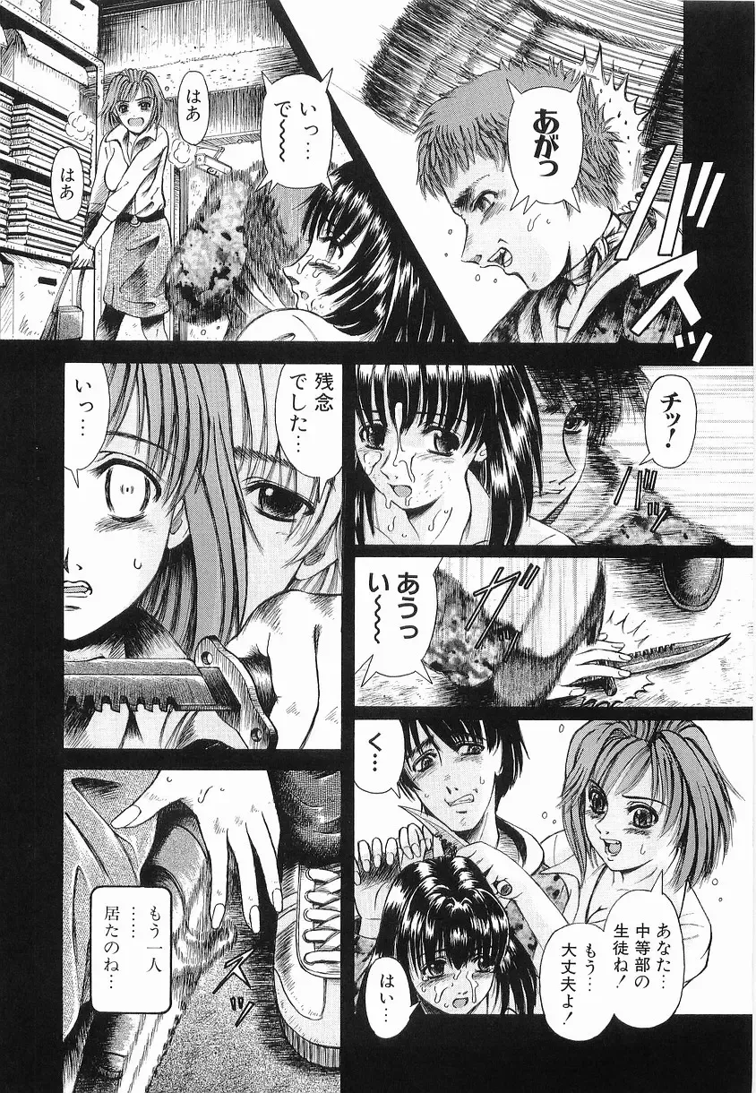 [Arimaki Yoshio] Kyousei Sounyuu Fhentai - Page 73