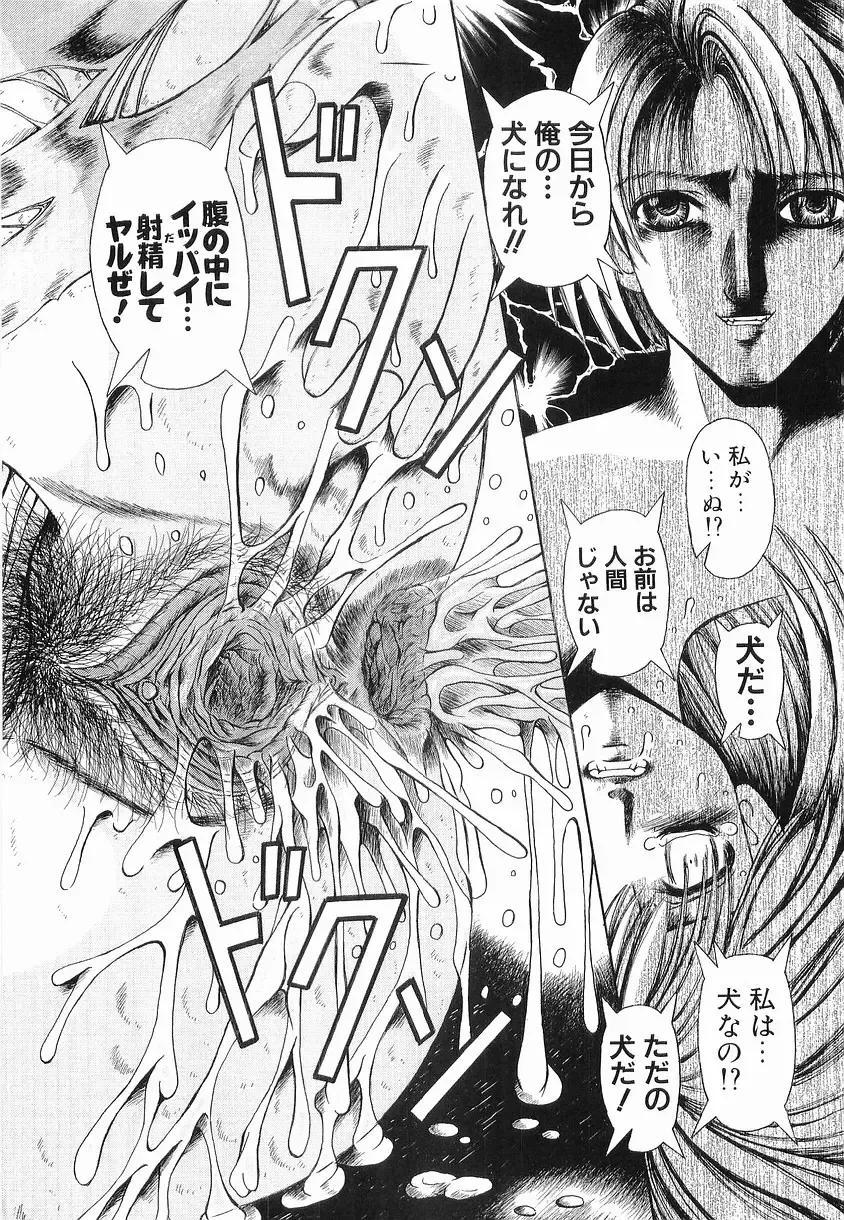 [Arimaki Yoshio] Kyousei Sounyuu Fhentai - Page 76