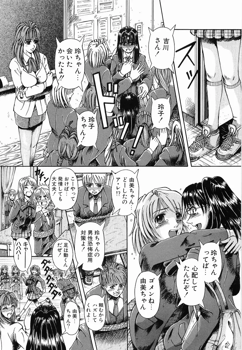[Arimaki Yoshio] Kyousei Sounyuu Fhentai - Page 79
