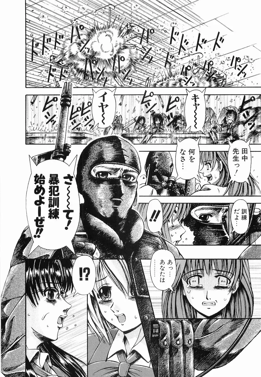 [Arimaki Yoshio] Kyousei Sounyuu Fhentai - Page 82