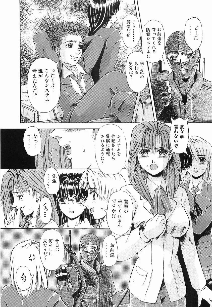 [Arimaki Yoshio] Kyousei Sounyuu Fhentai - Page 84