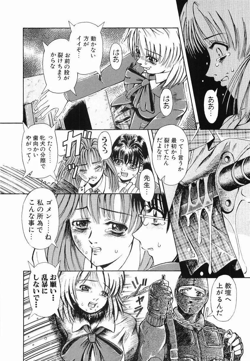 [Arimaki Yoshio] Kyousei Sounyuu Fhentai - Page 88